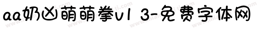 aa奶凶萌萌拳v1 3字体转换